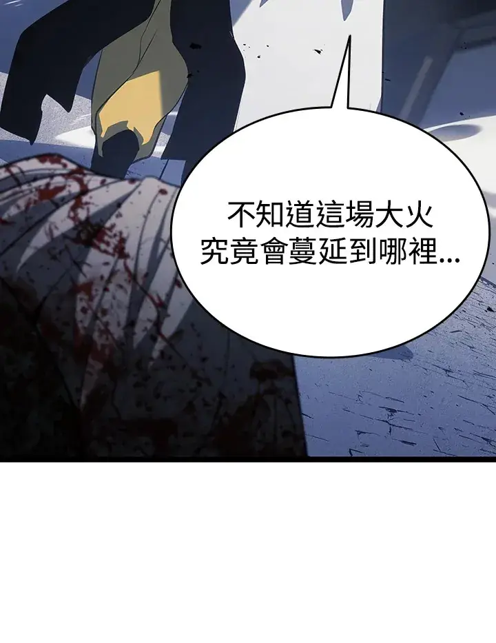 漫画《死神漂月》第2季 第8话第44张图