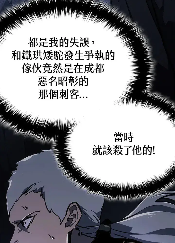 漫画《死神漂月》第2季 第8话第55张图