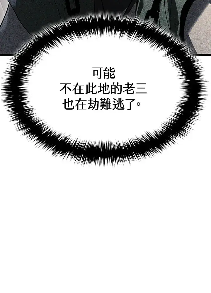漫画《死神漂月》第2季 第8话第59张图