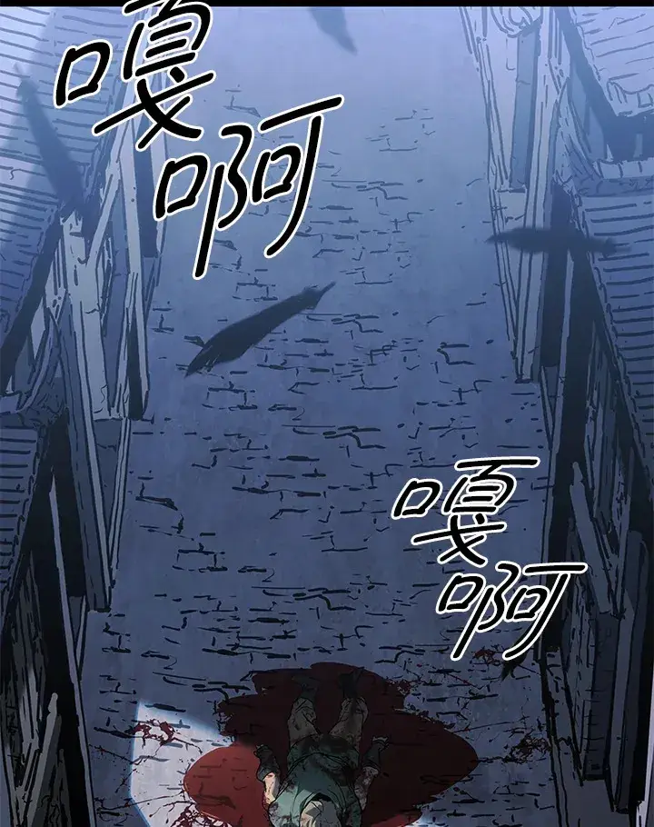 漫画《死神漂月》第2季 第8话第6张图