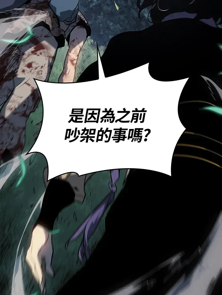 漫画《死神漂月》第2季 第8话第61张图