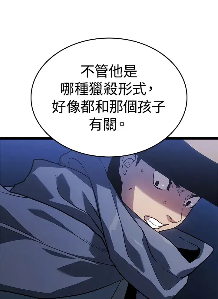 漫画《死神漂月》第2季 第8话第65张图
