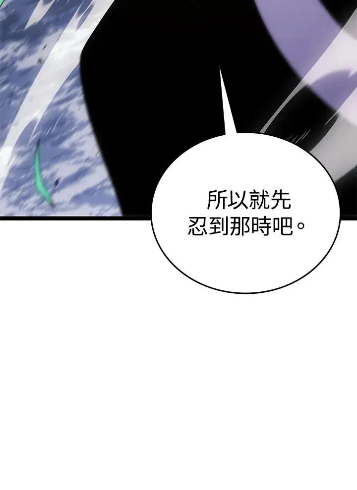 漫画《死神漂月》第2季 第8话第71张图