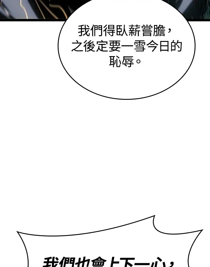 漫画《死神漂月》第2季 第8话第75张图