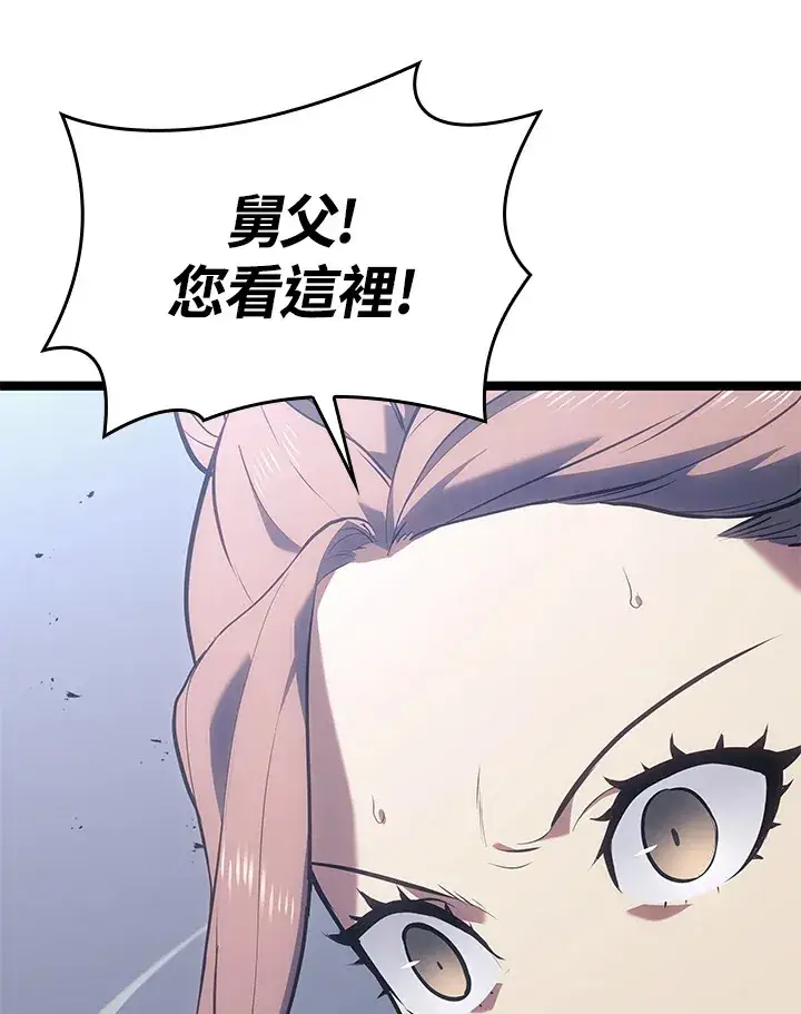 漫画《死神漂月》第2季 第8话第8张图