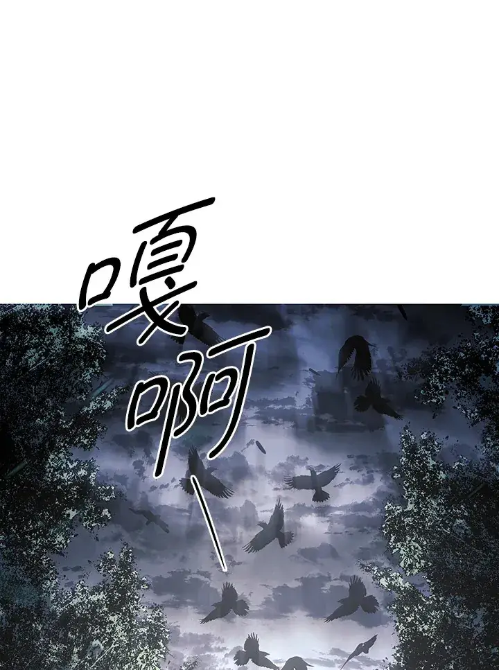 漫画《死神漂月》第2季 第8话第84张图