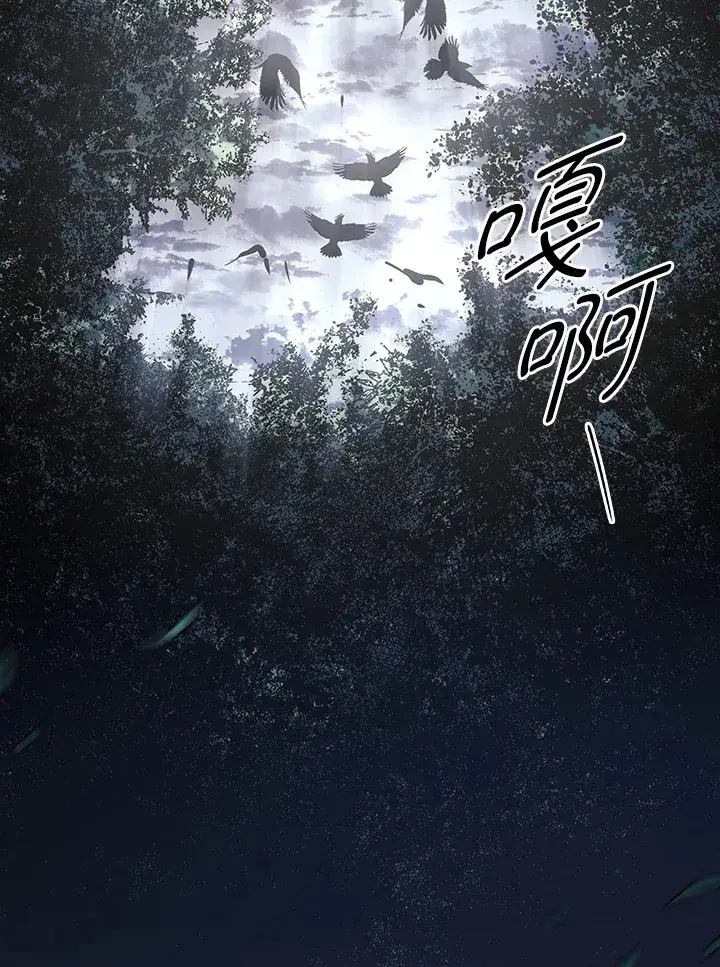 漫画《死神漂月》第2季 第8话第85张图