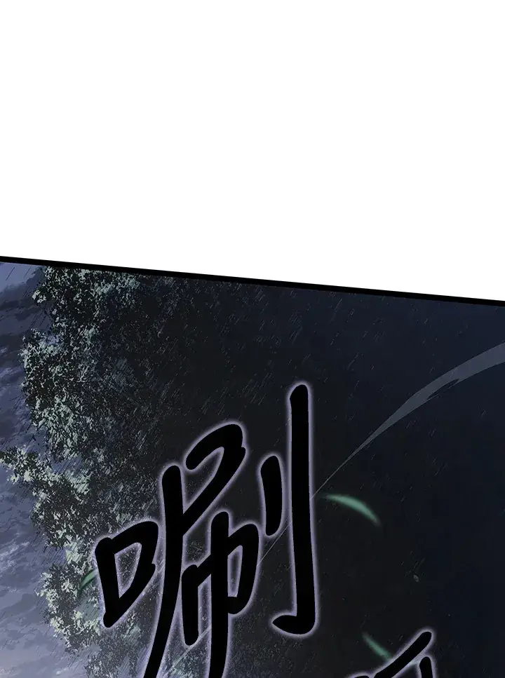漫画《死神漂月》第2季 第8话第87张图