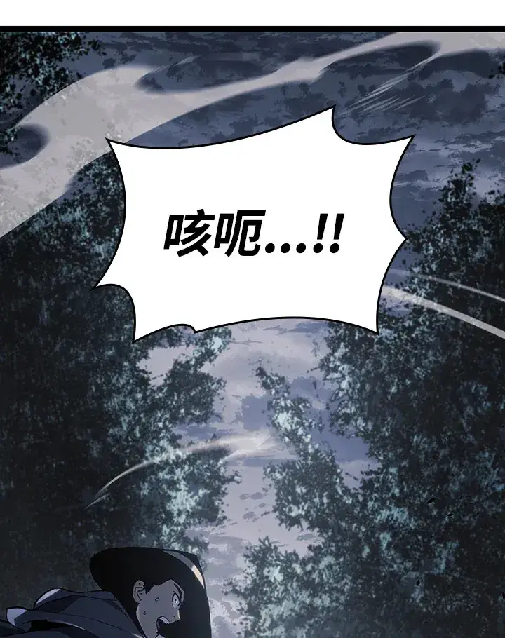 漫画《死神漂月》第2季 第8话第95张图