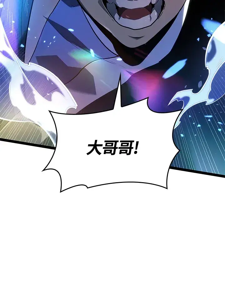 漫画《死神漂月》第2季 第9话第102张图