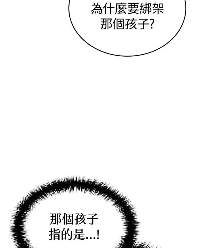 漫画《死神漂月》第2季 第9话第108张图