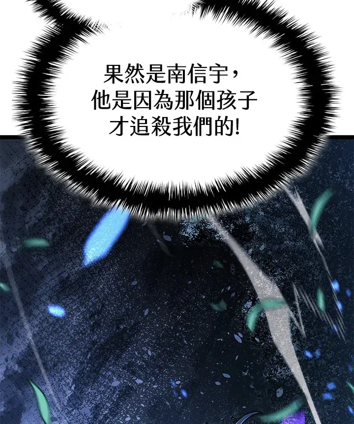 漫画《死神漂月》第2季 第9话第109张图