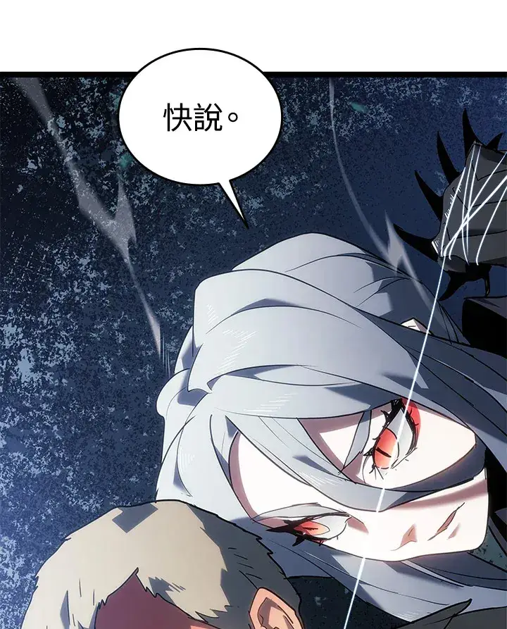 漫画《死神漂月》第2季 第9话第112张图