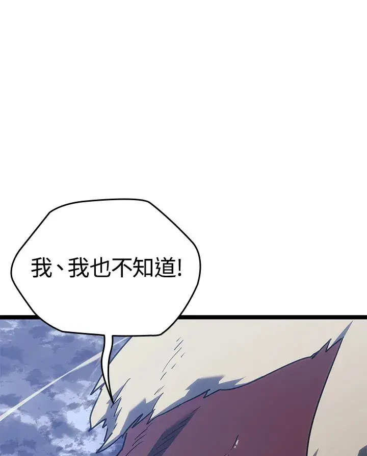 漫画《死神漂月》第2季 第9话第114张图