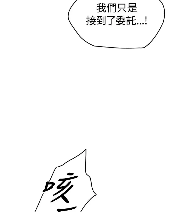 漫画《死神漂月》第2季 第9话第116张图