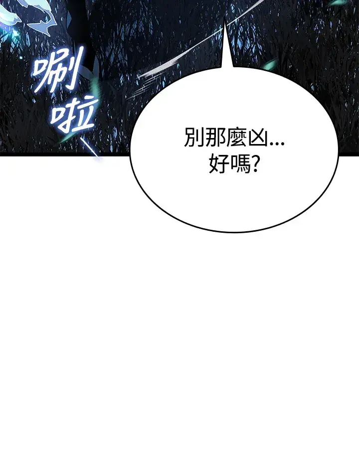漫画《死神漂月》第2季 第9话第123张图