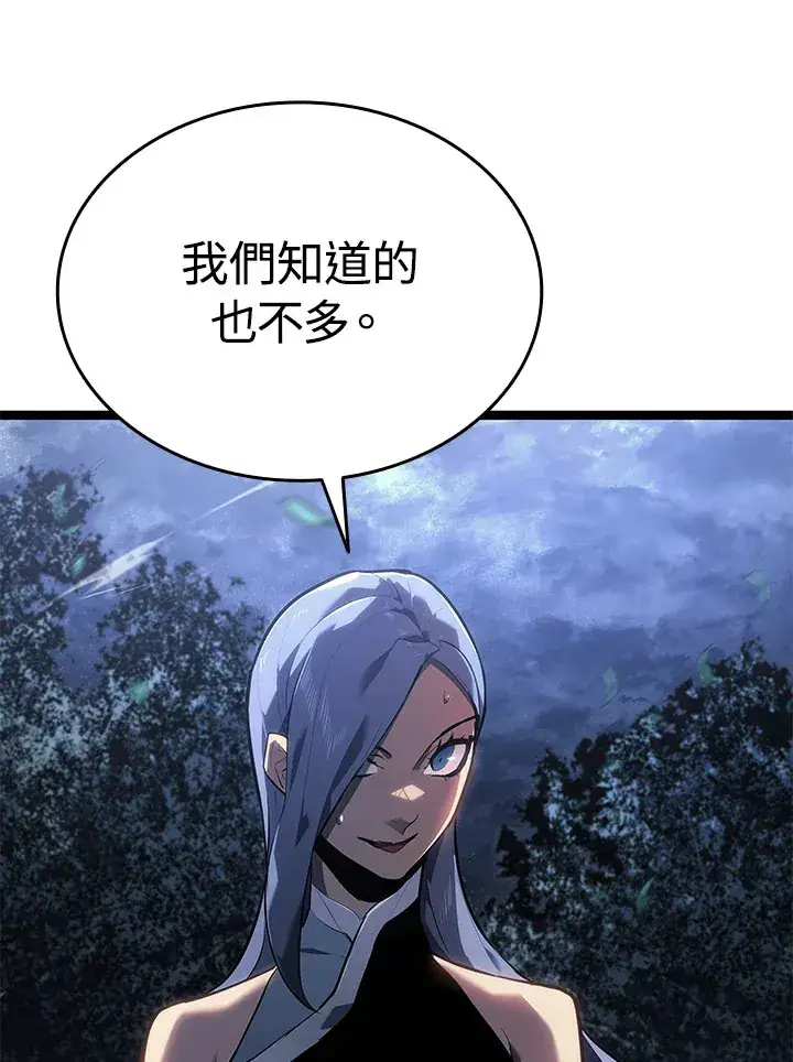 漫画《死神漂月》第2季 第9话第124张图