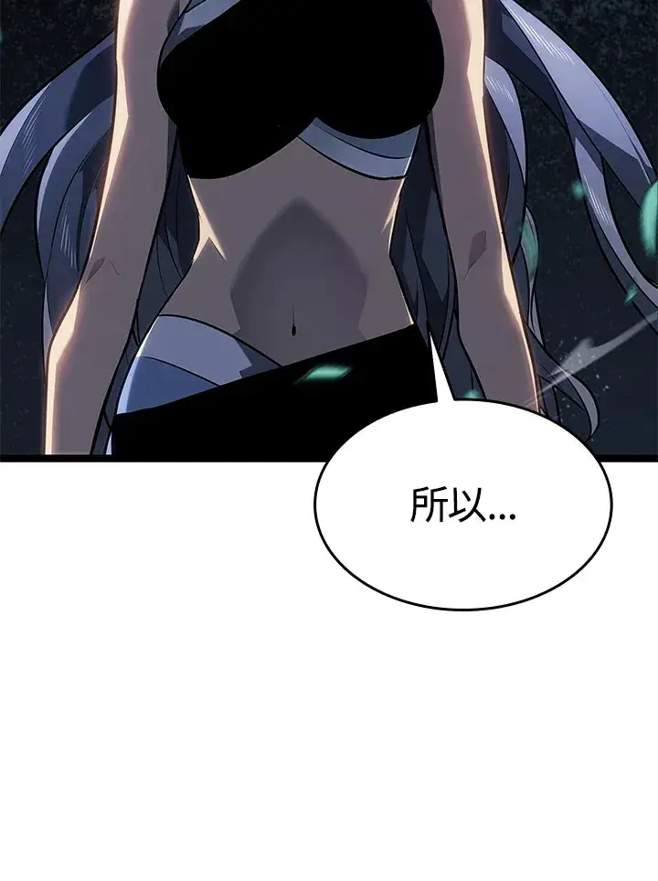 漫画《死神漂月》第2季 第9话第125张图