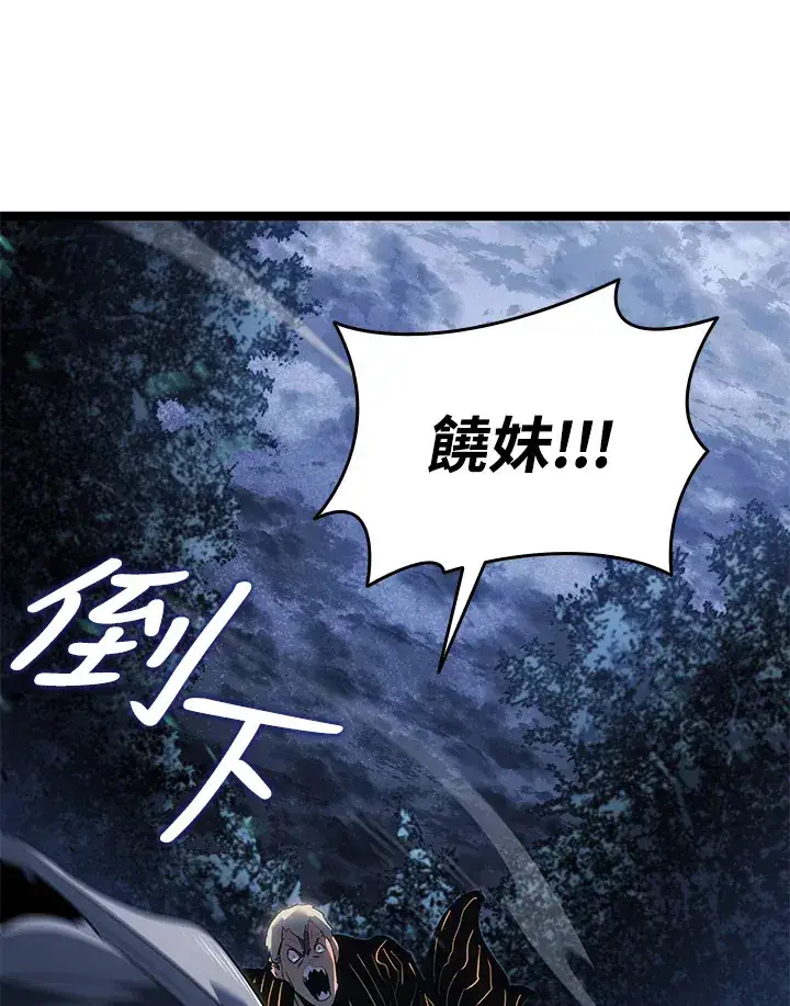 漫画《死神漂月》第2季 第9话第139张图