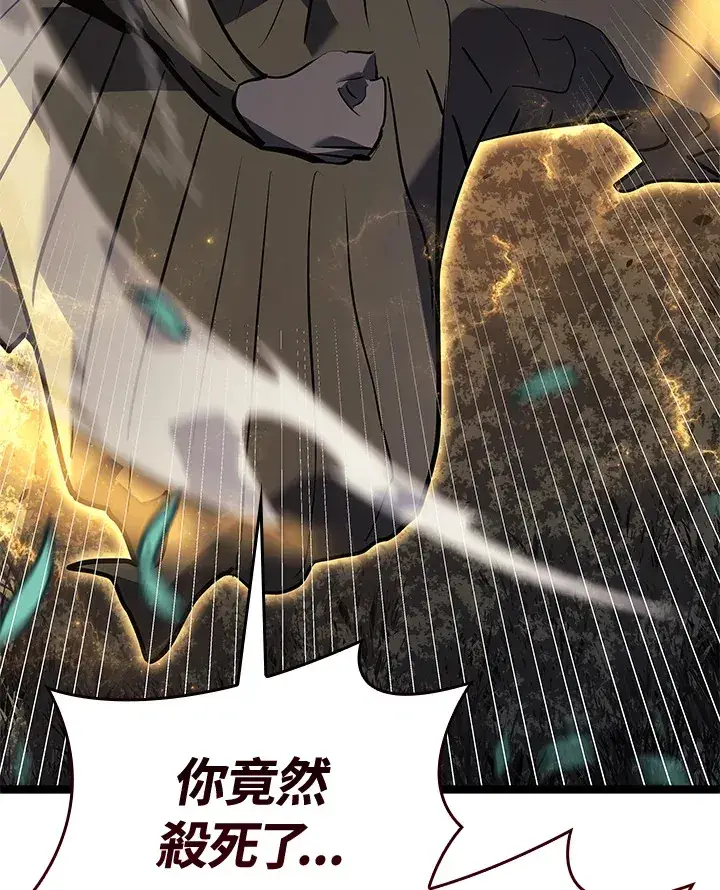 漫画《死神漂月》第2季 第9话第143张图