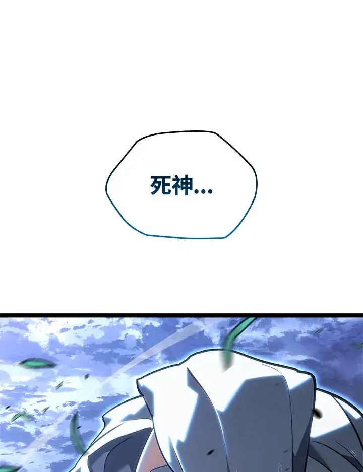 漫画《死神漂月》第2季 第9话第162张图