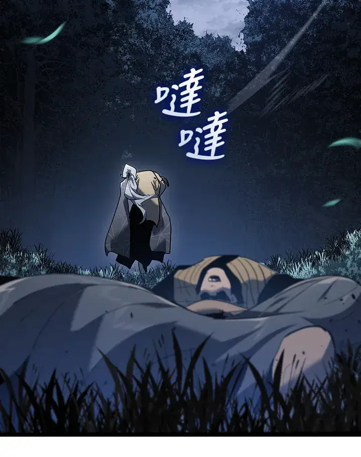 漫画《死神漂月》第2季 第9话第169张图