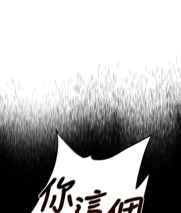漫画《死神漂月》第2季 第9话第17张图