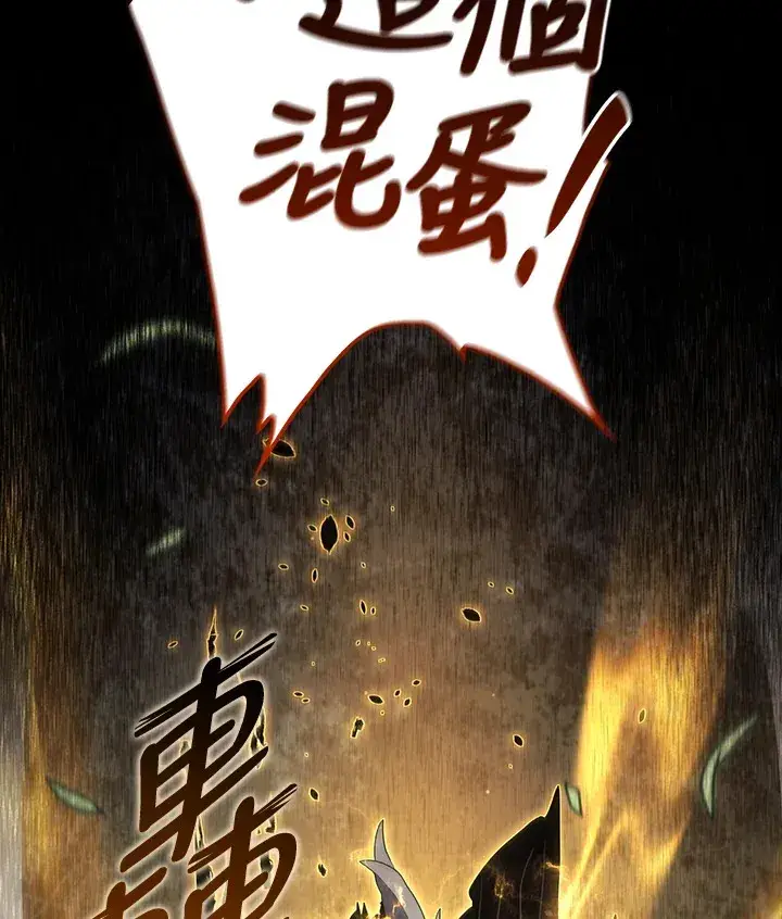 漫画《死神漂月》第2季 第9话第18张图