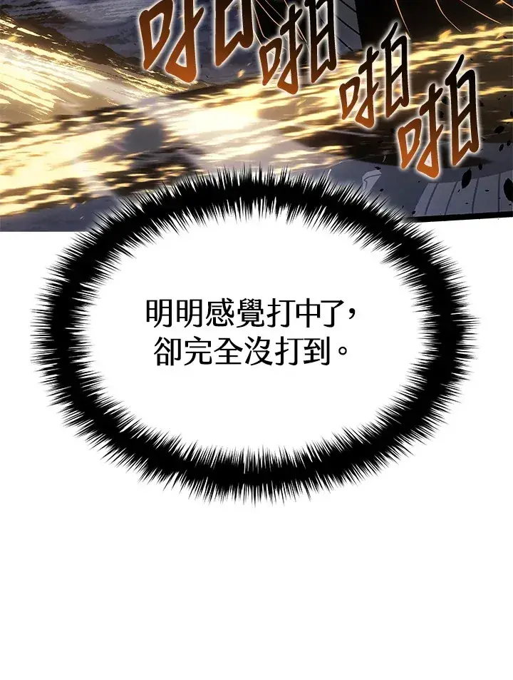 漫画《死神漂月》第2季 第9话第47张图