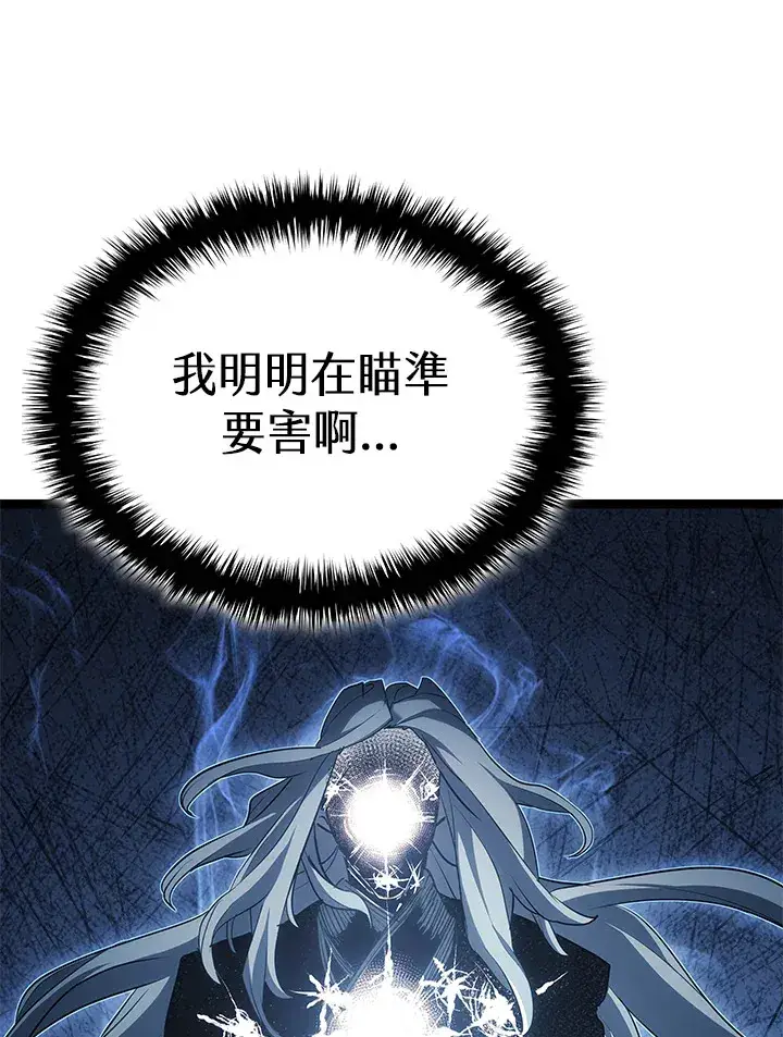 漫画《死神漂月》第2季 第9话第48张图