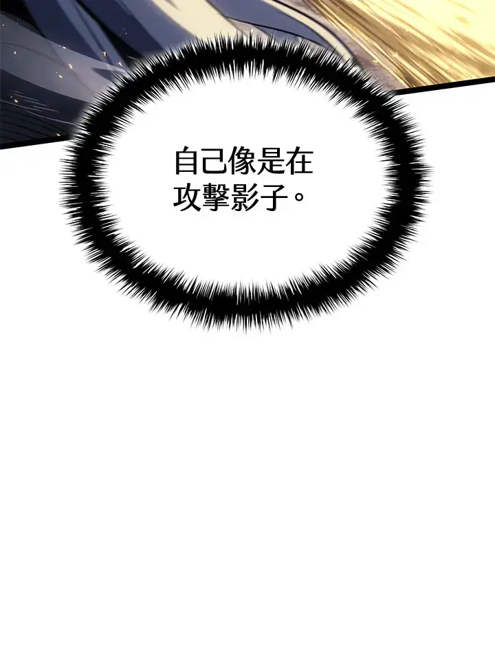 漫画《死神漂月》第2季 第9话第54张图