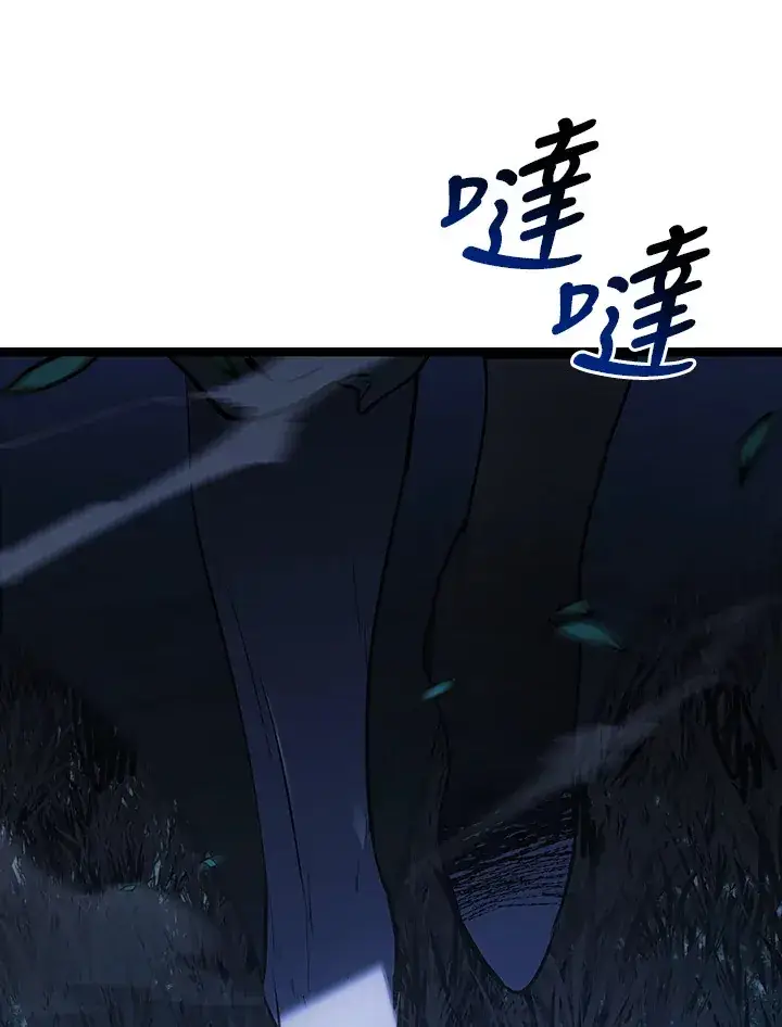 漫画《死神漂月》第2季 第9话第6张图