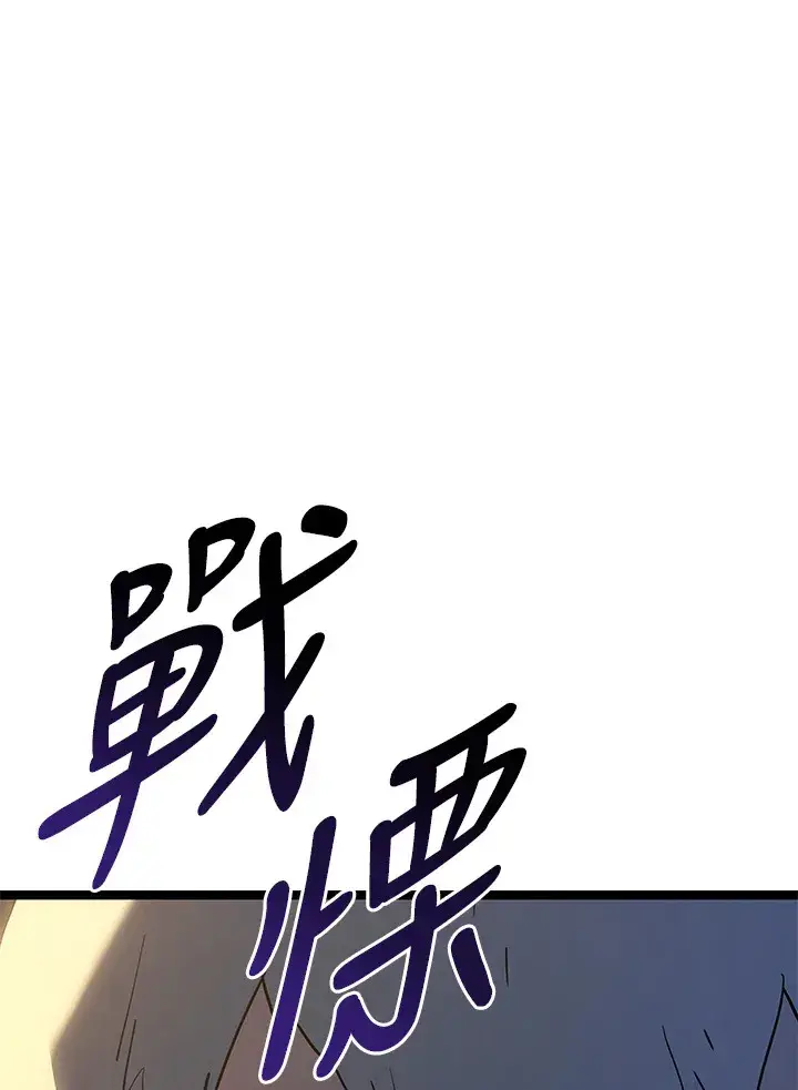漫画《死神漂月》第2季 第9话第67张图