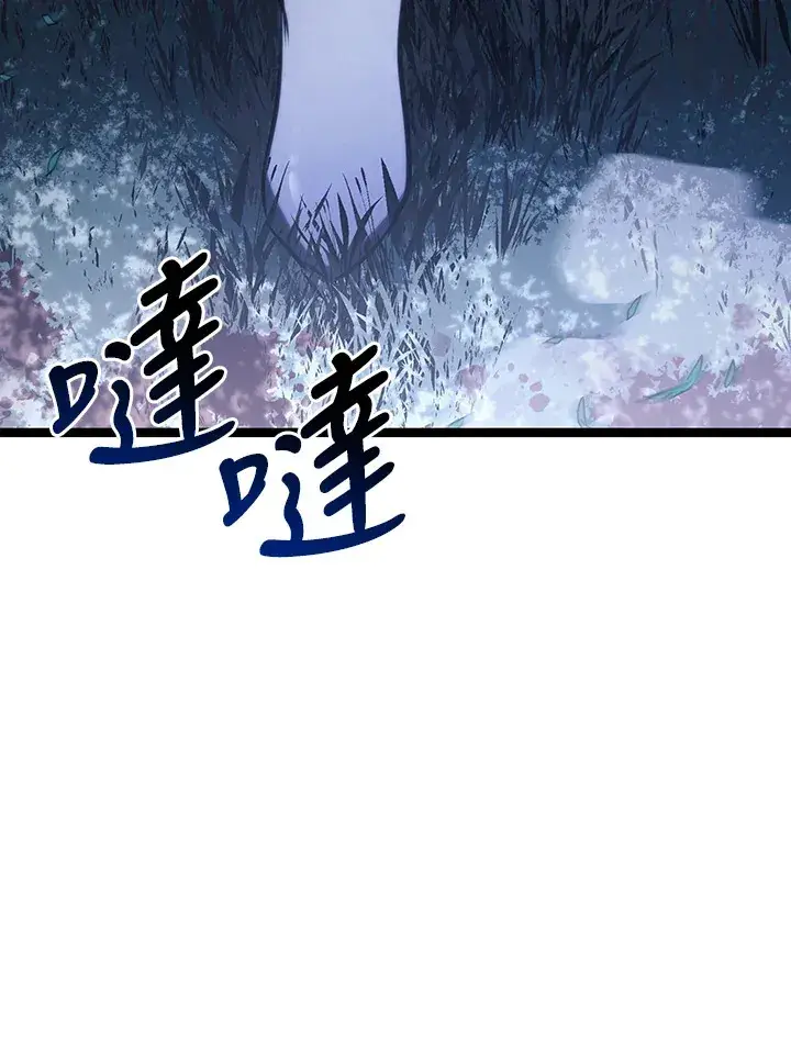 漫画《死神漂月》第2季 第9话第7张图