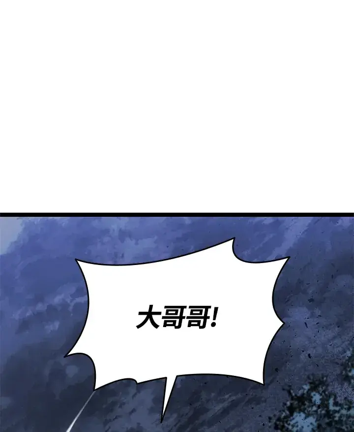 漫画《死神漂月》第2季 第9话第80张图