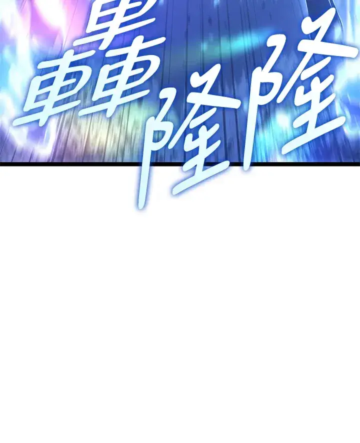 漫画《死神漂月》第2季 第9话第94张图