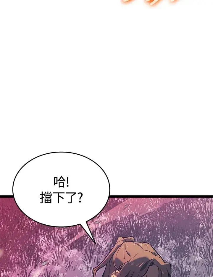 漫画《死神漂月》第2季 第10话第104张图