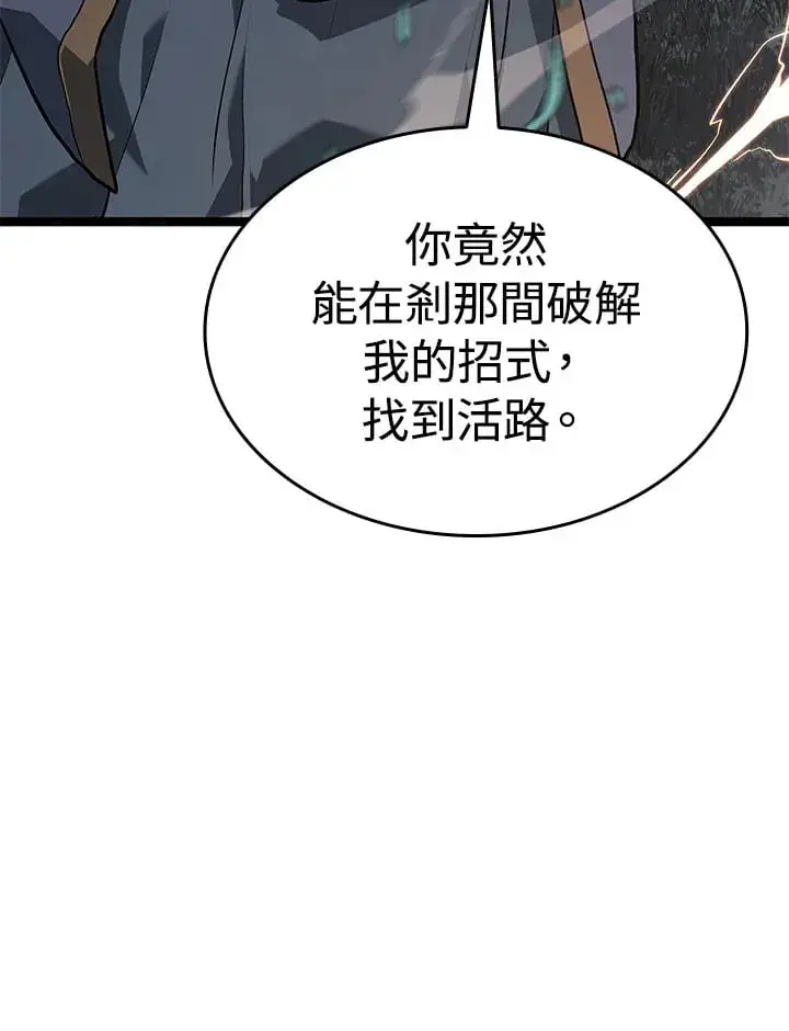 漫画《死神漂月》第2季 第10话第106张图