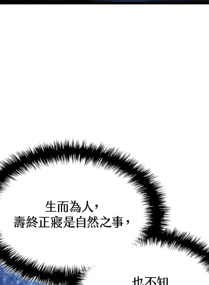 漫画《死神漂月》第2季 第10话第11张图