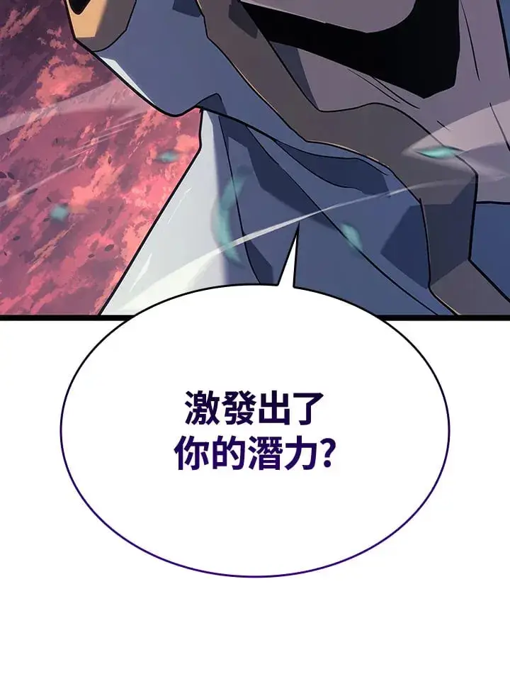 漫画《死神漂月》第2季 第10话第113张图