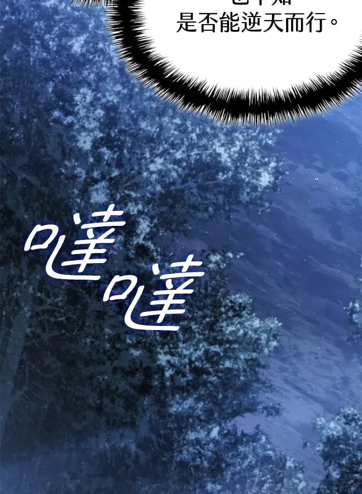 漫画《死神漂月》第2季 第10话第12张图