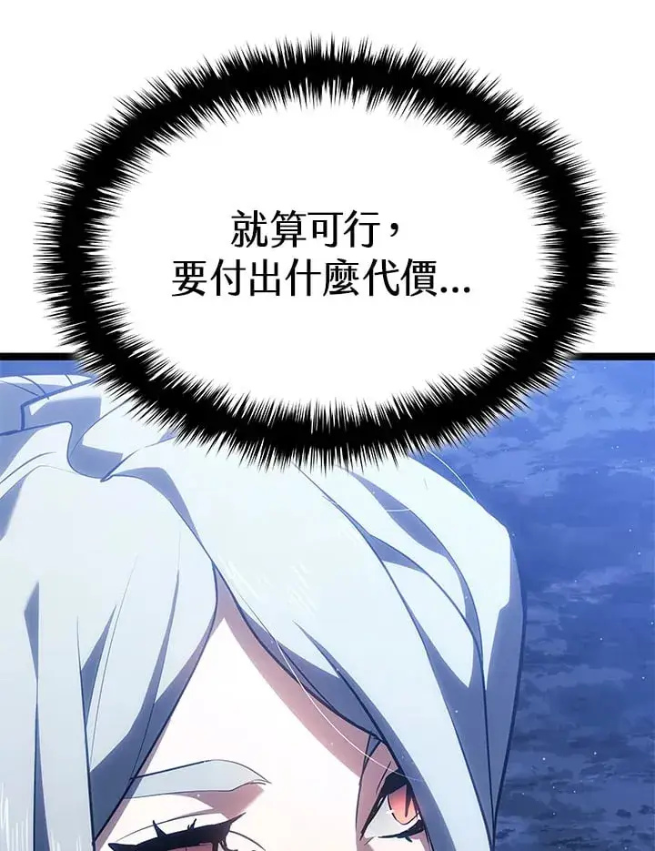 漫画《死神漂月》第2季 第10话第14张图