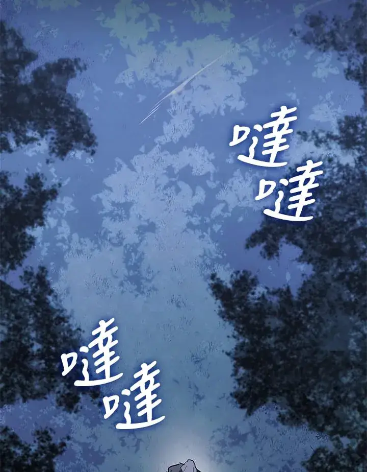 漫画《死神漂月》第2季 第10话第2张图