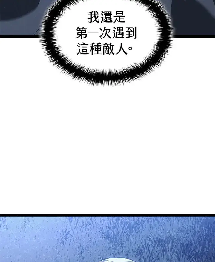 漫画《死神漂月》第2季 第10话第23张图