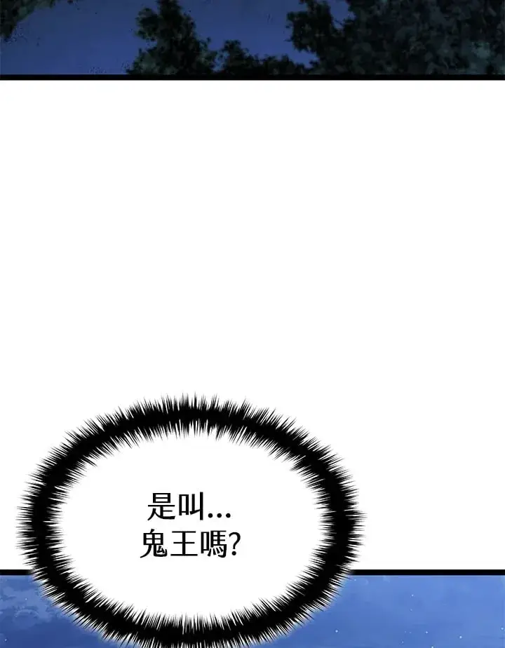 漫画《死神漂月》第2季 第10话第4张图