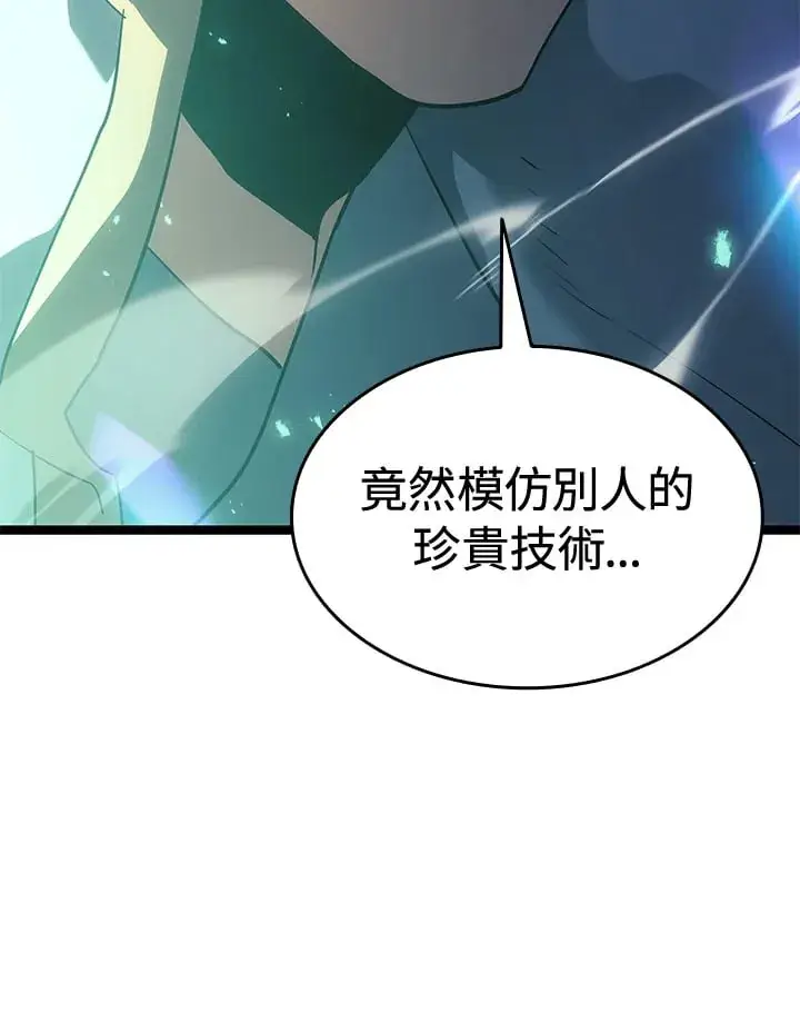 漫画《死神漂月》第2季 第10话第62张图