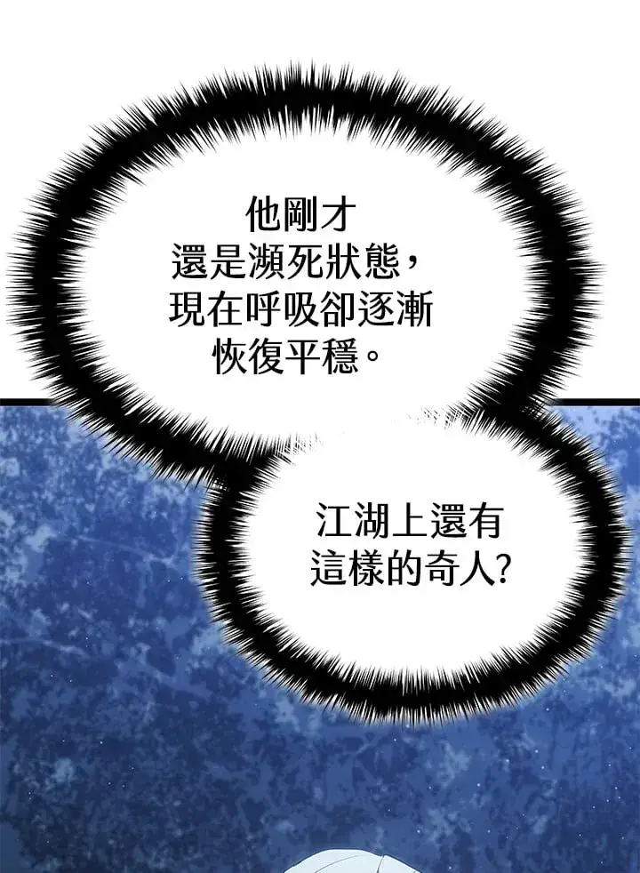 漫画《死神漂月》第2季 第10话第7张图