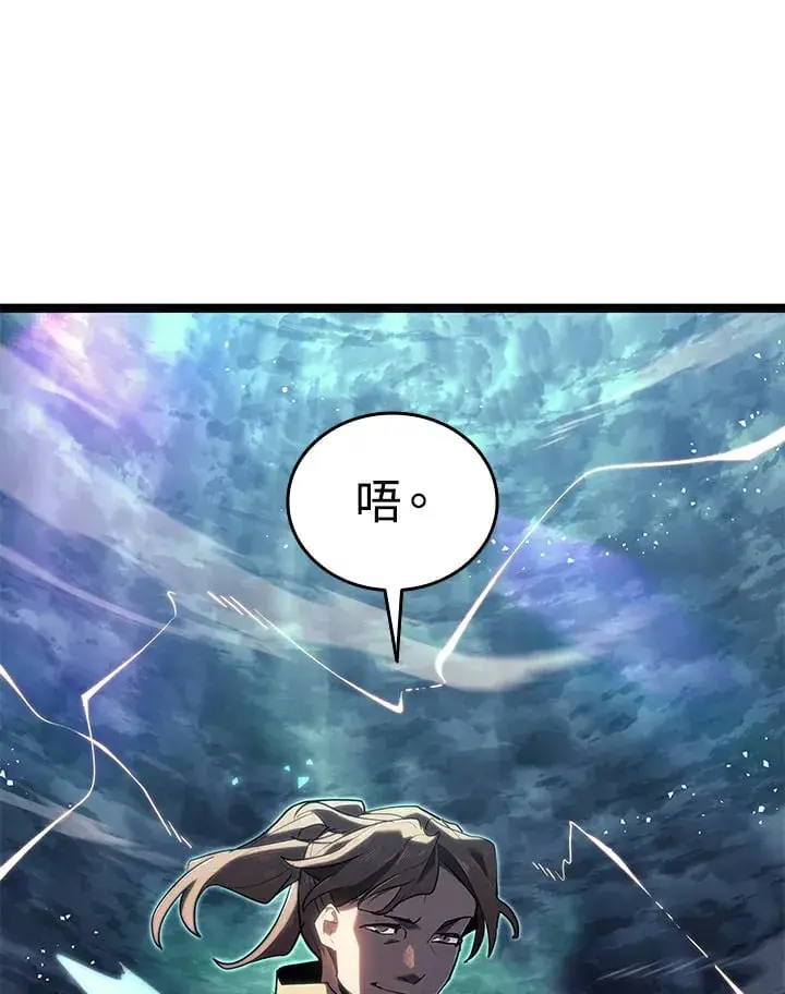 漫画《死神漂月》第2季 第10话第76张图