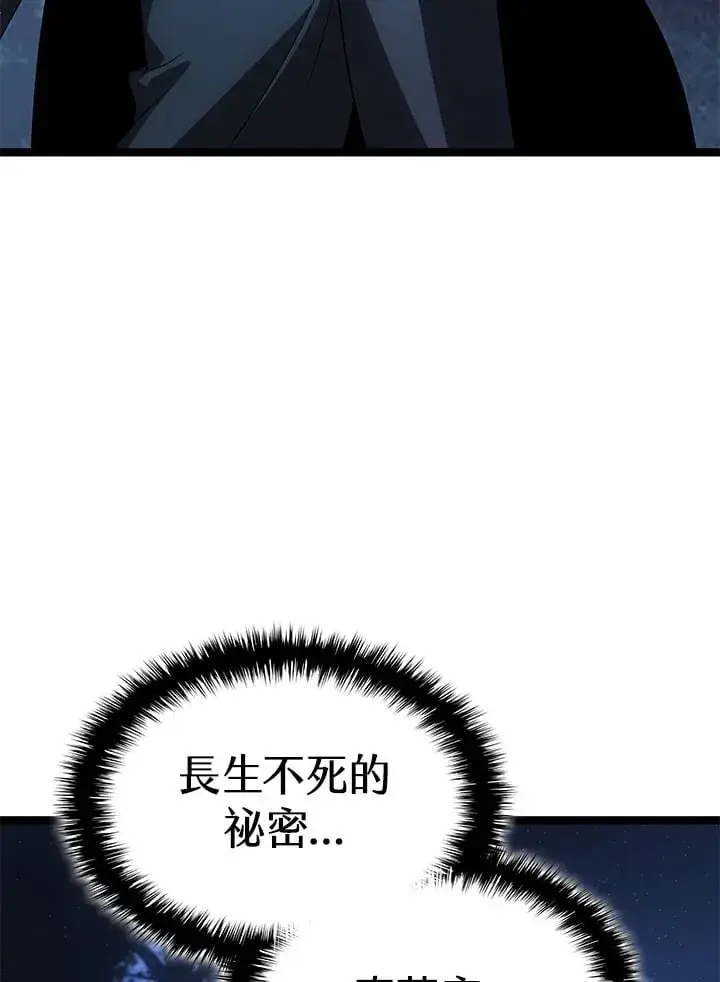 漫画《死神漂月》第2季 第10话第9张图