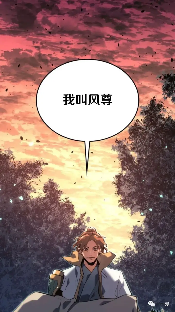 漫画《死神漂月》第二季 第11话第97张图